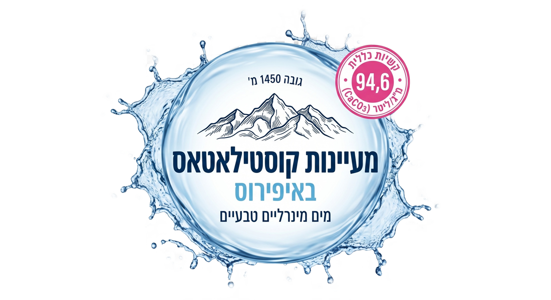 קוסטילאטאס